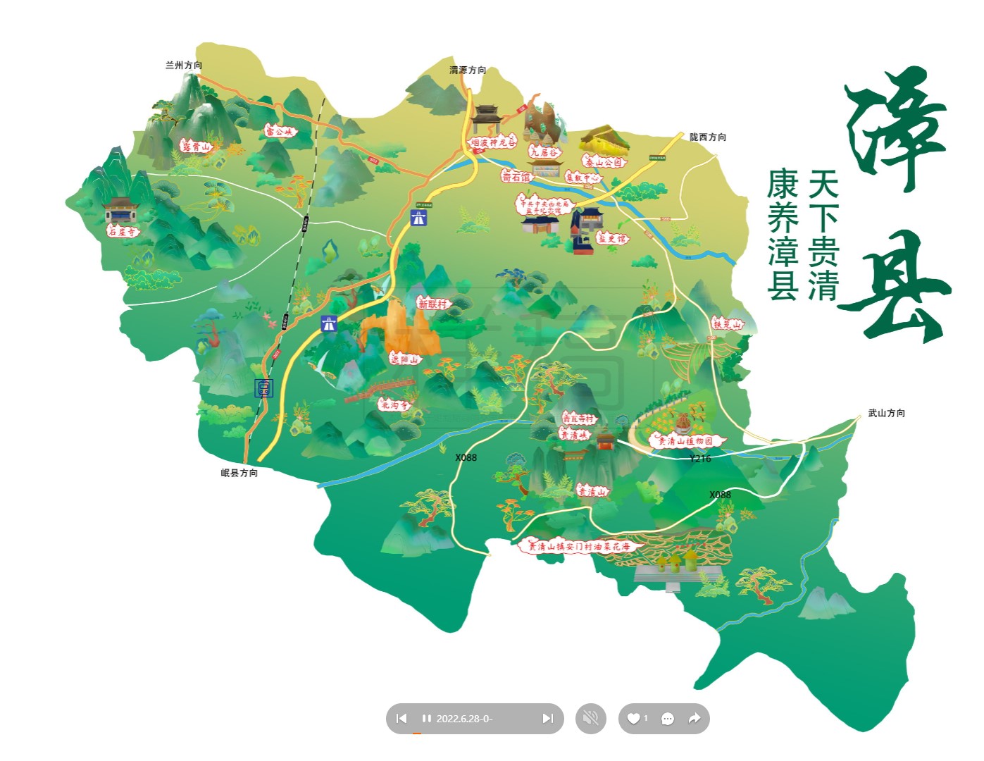 宜都漳县手绘地图
